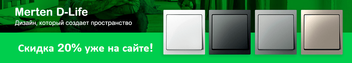 Баннер Schneider Merten D-Life