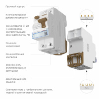 Устройство защитного отключения 1P+N 40 А 300 mA AC 6 kA Werkel W912P404