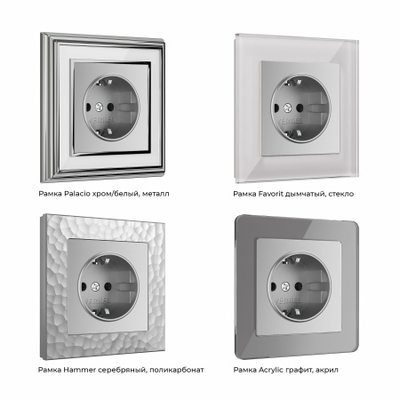 W1171106 Werkel Werkel механизмы серебряные