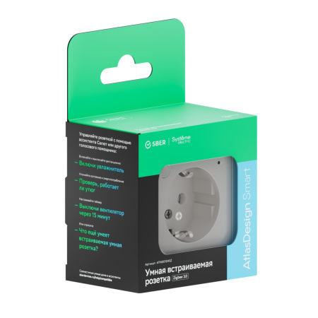 ATN000145Z Systeme Electric Schneider Electric Atlas Design Smart