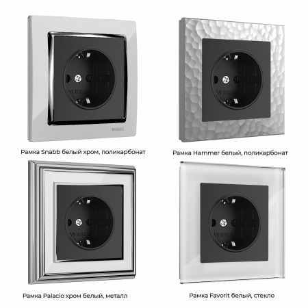 W1171108 Werkel Werkel механизмы черные матовые