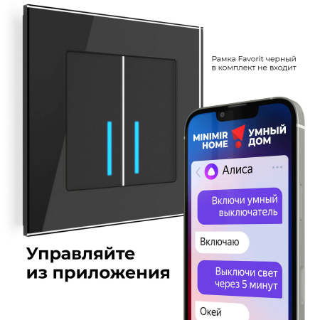 W4520608 Werkel Werkel механизмы сенсорные черные