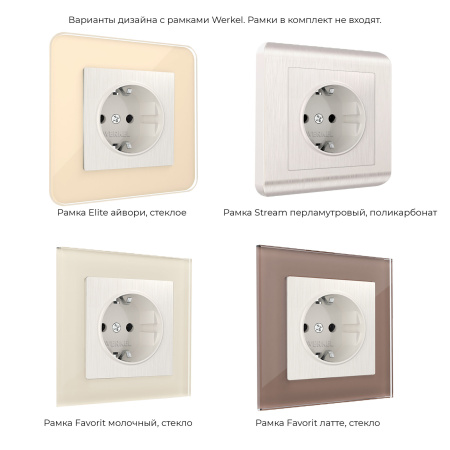 W1171013 Werkel Werkel механизмы перламутровые рифленые