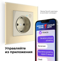 W1171603 Werkel Werkel механизмы бежевые