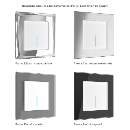 W4510601 Werkel Werkel механизмы сенсорные белые