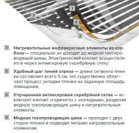 Пленочный теплый пол саморегулируемый Caleo Platinum 230...50 Вт/м²